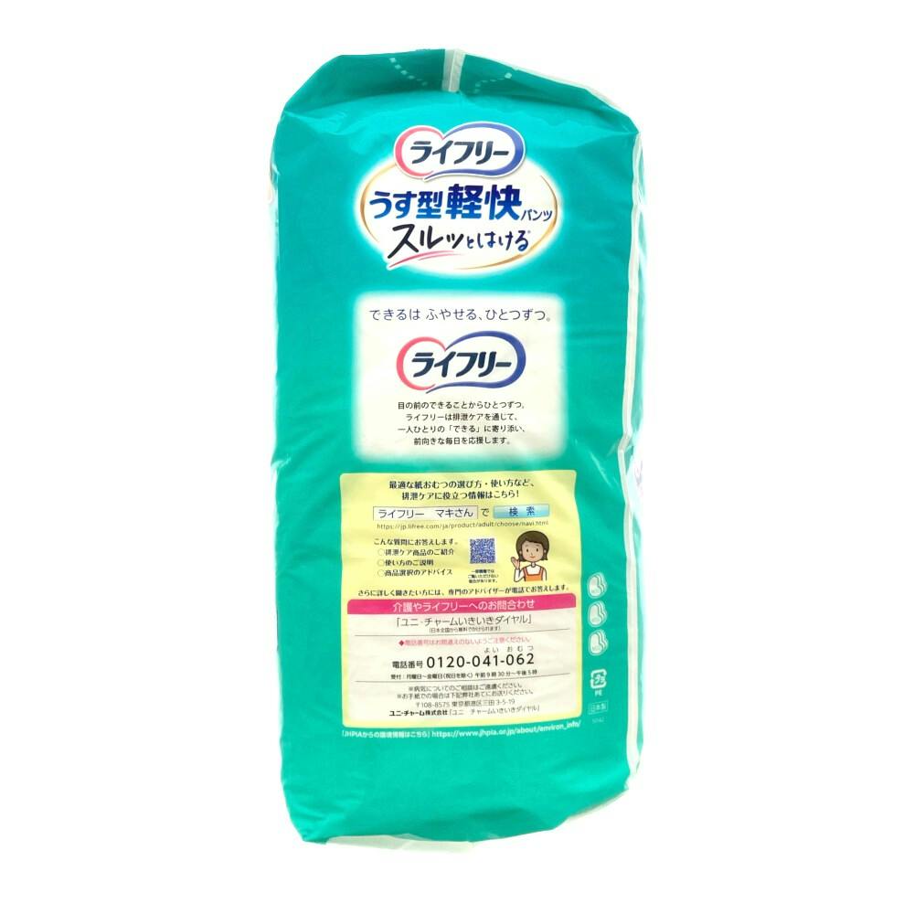 ライフリー うす型軽快パンツ M まとめ買いパック 32枚 | 大人用