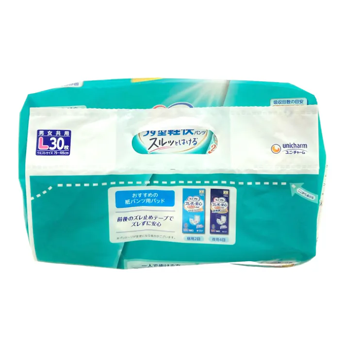 ライフリー うす型軽快パンツ L まとめ買いパック 30枚