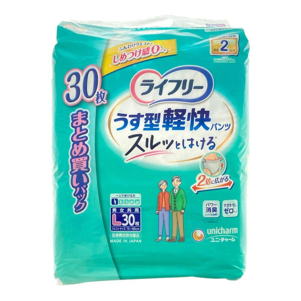 ライフリー うす型軽快パンツ L まとめ買いパック 30枚 | 大人用
