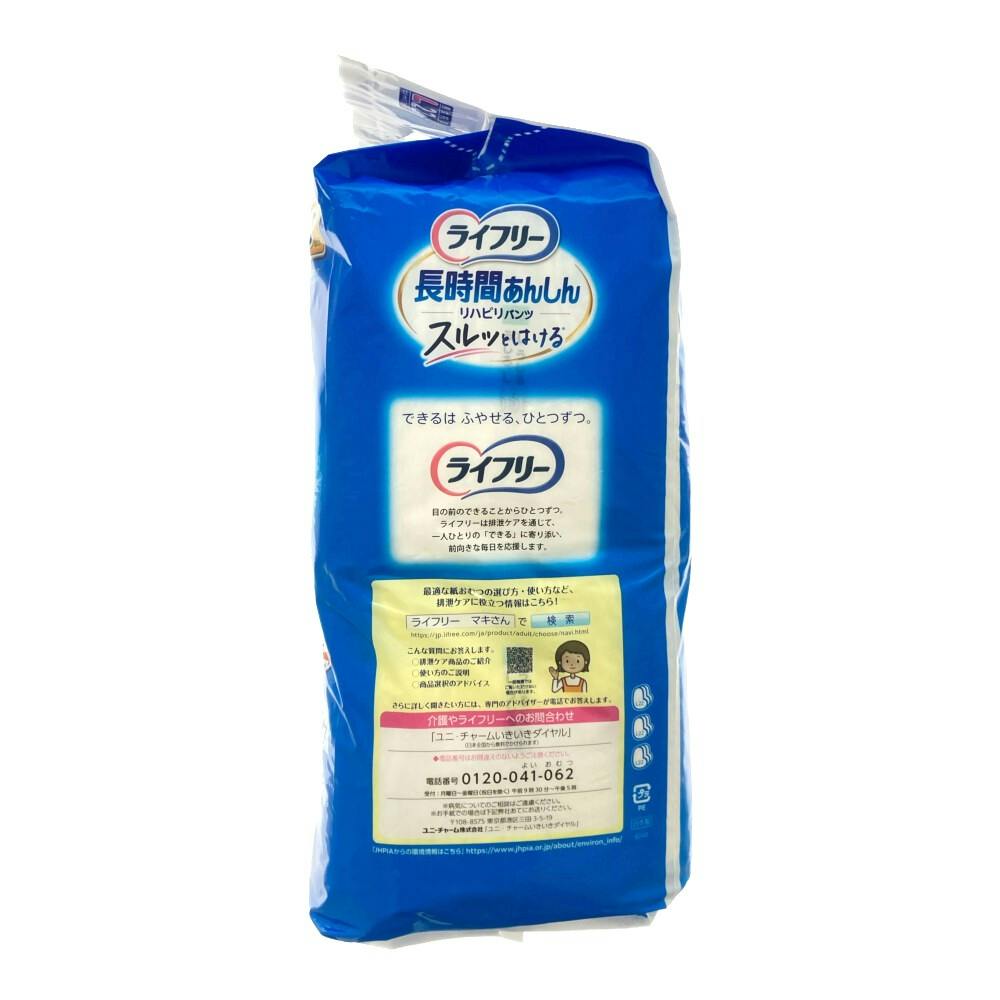 ライフリー リハビリパンツ L まとめ買いパック 22枚 | 大人用