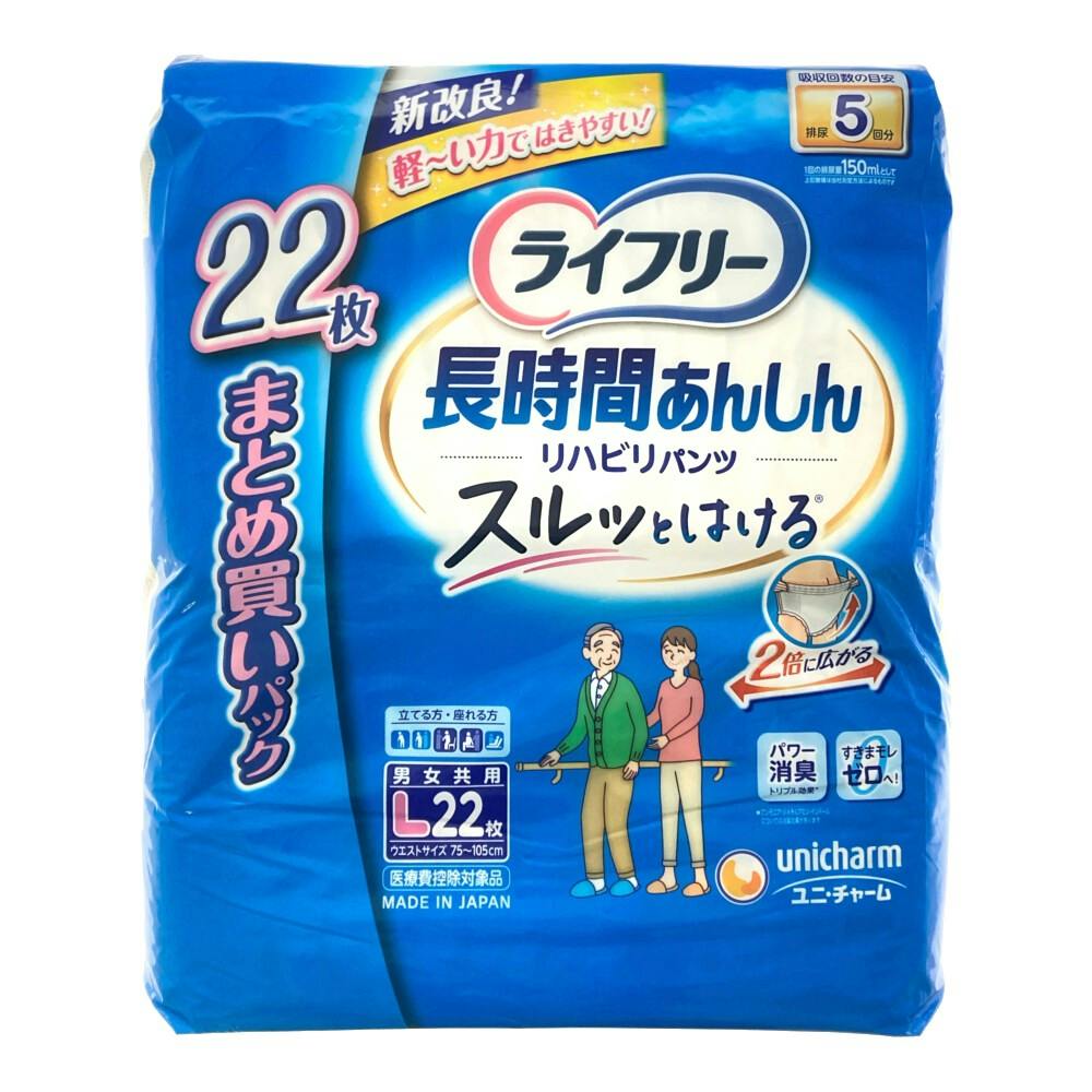 ライフリー長時間安心リハビリパンツLサイズ22枚入り8個ジャンボパックです ライフリーリハビリパンツ L｜ユニ・チャーム ダイレクト
