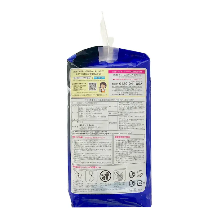 ライフリー ズレずに安心 紙パンツ用尿とりパッド 6回吸収 28枚