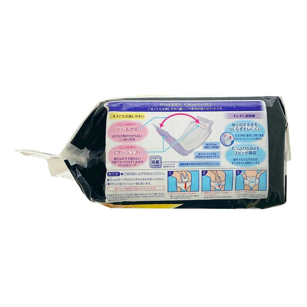 ライフリー ズレずに安心 紙パンツ用尿とりパッド 6回吸収 28枚