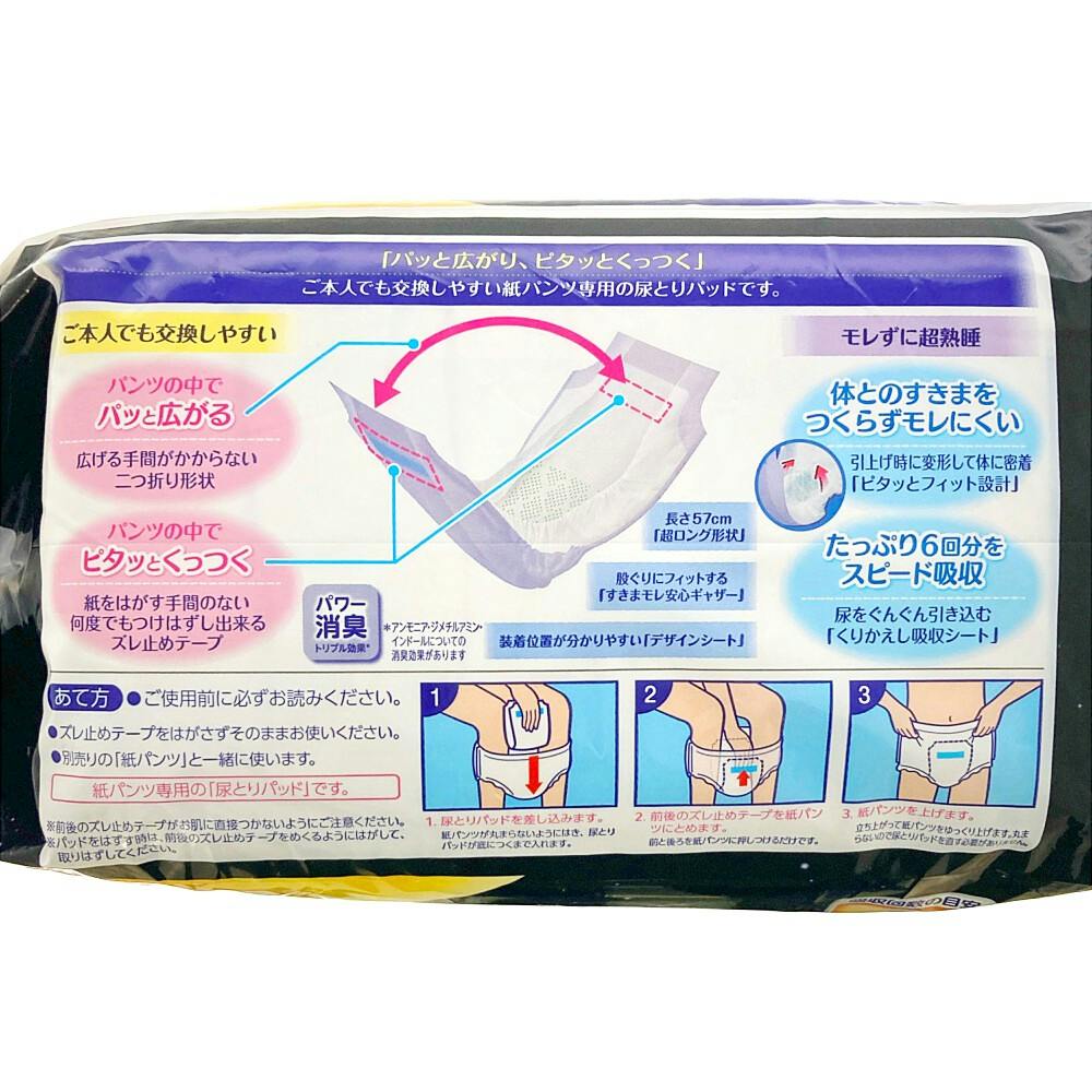 マジックテープ式パット　腰〜お尻部　長さ115〜127㎝　ピンク マジックテープ式パット 腰〜お尻部 長さ115〜127㎝ ピンク