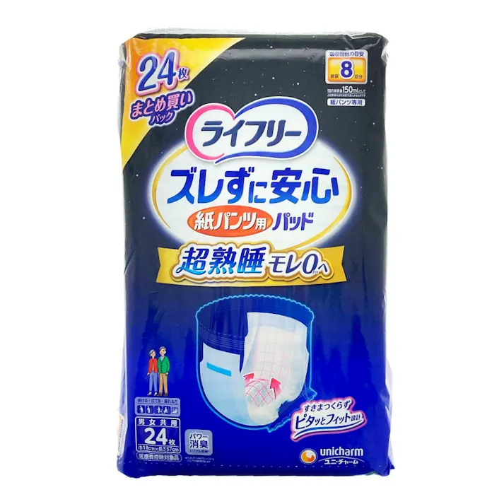 ライフリー ズレずに安心 紙パンツ用尿とりパッド 8回吸収 24枚