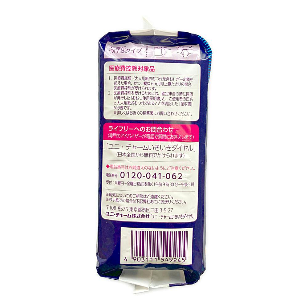 ライフリー さわやか 男性用快適シート3cc 22枚 | 生理用品 通販