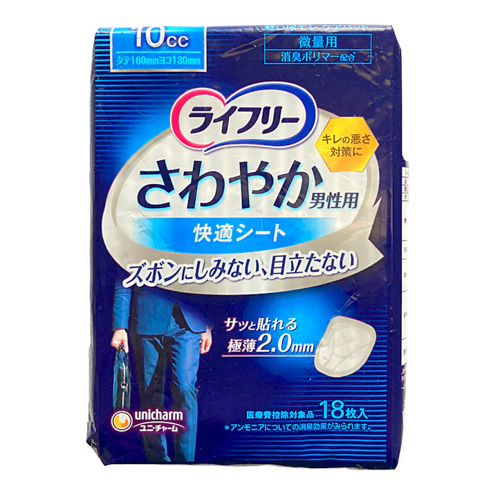 ライフリー さわやか 男性用快適シート10cc 18枚