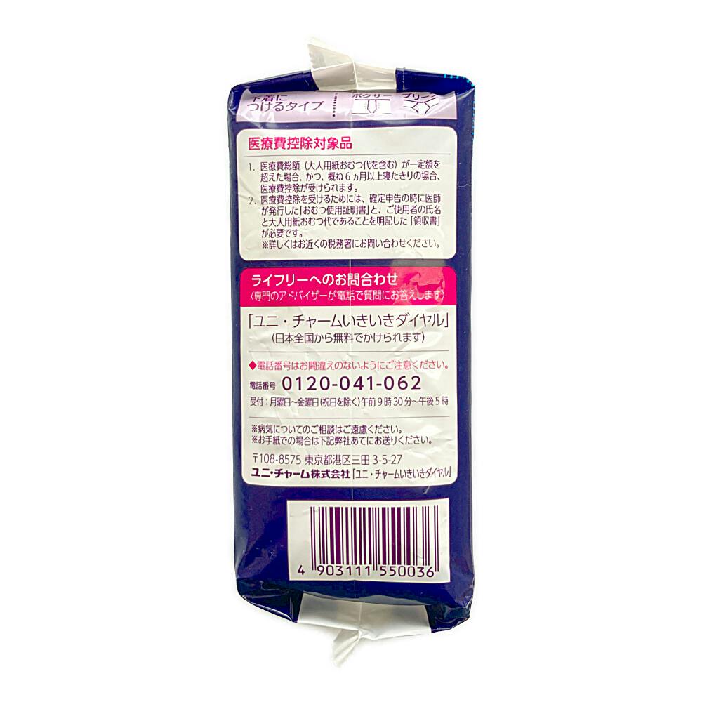 ライフリー さわやか 男性用快適シート10cc 18枚 | 生理用品 通販