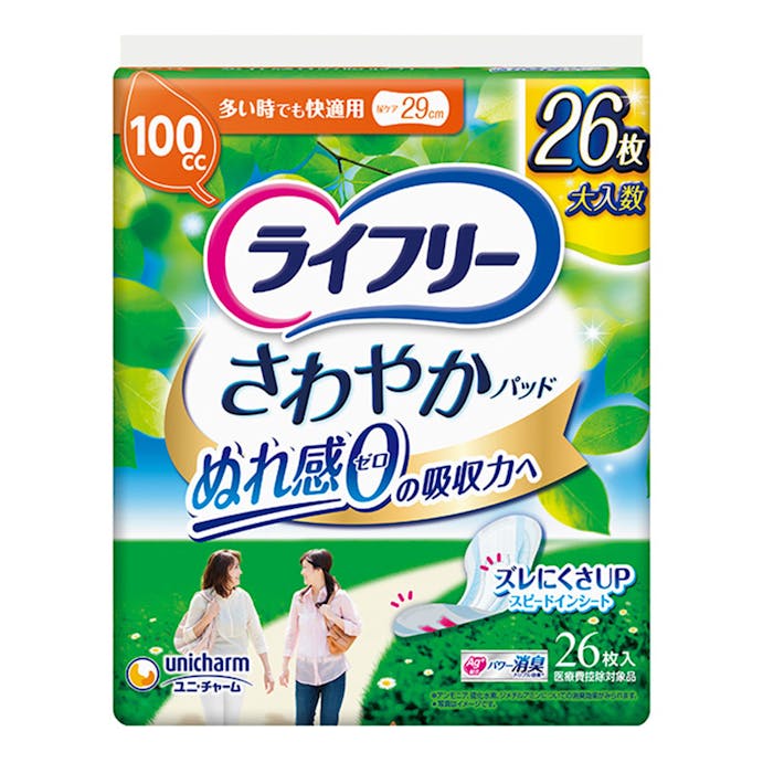 ユニ・チャーム ライフリー さわやかパッド 多い時でも快適用 100cc 26枚