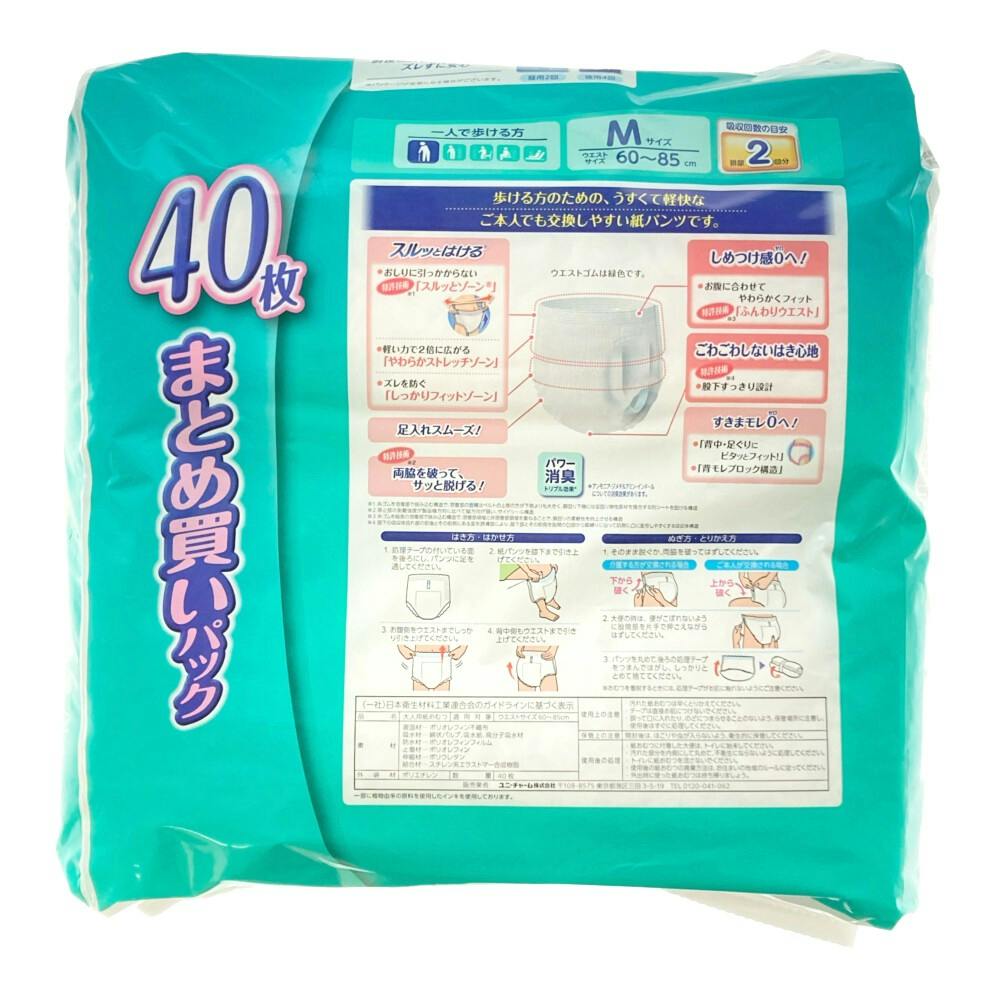 ライフリー うす型軽快パンツ M40枚×3パック ライフリー うす型軽快パンツ M 40枚入 | 大人用おむつ・介護