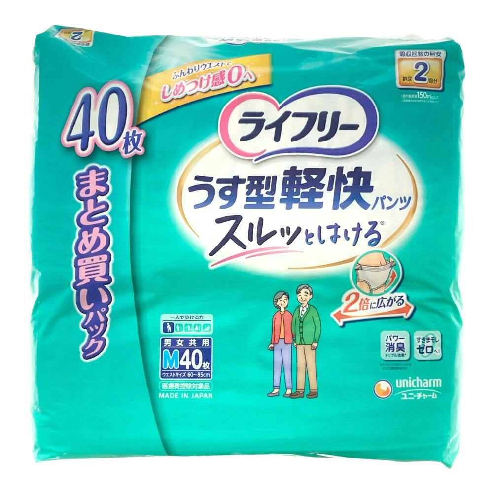 ライフリー うす型軽快パンツ M 40枚入 | 大人用おむつ・介護