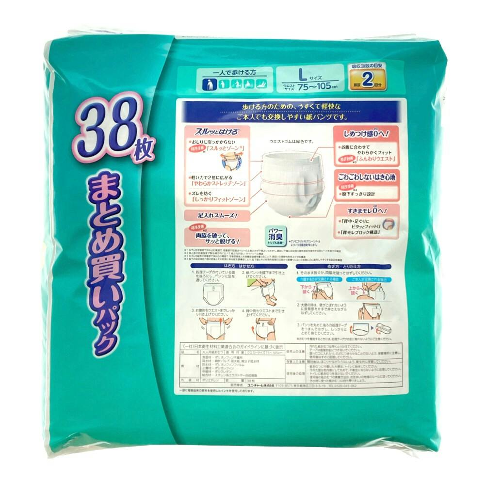 ライフリー うす型軽快パンツ L 38枚入 | 大人用おむつ・介護