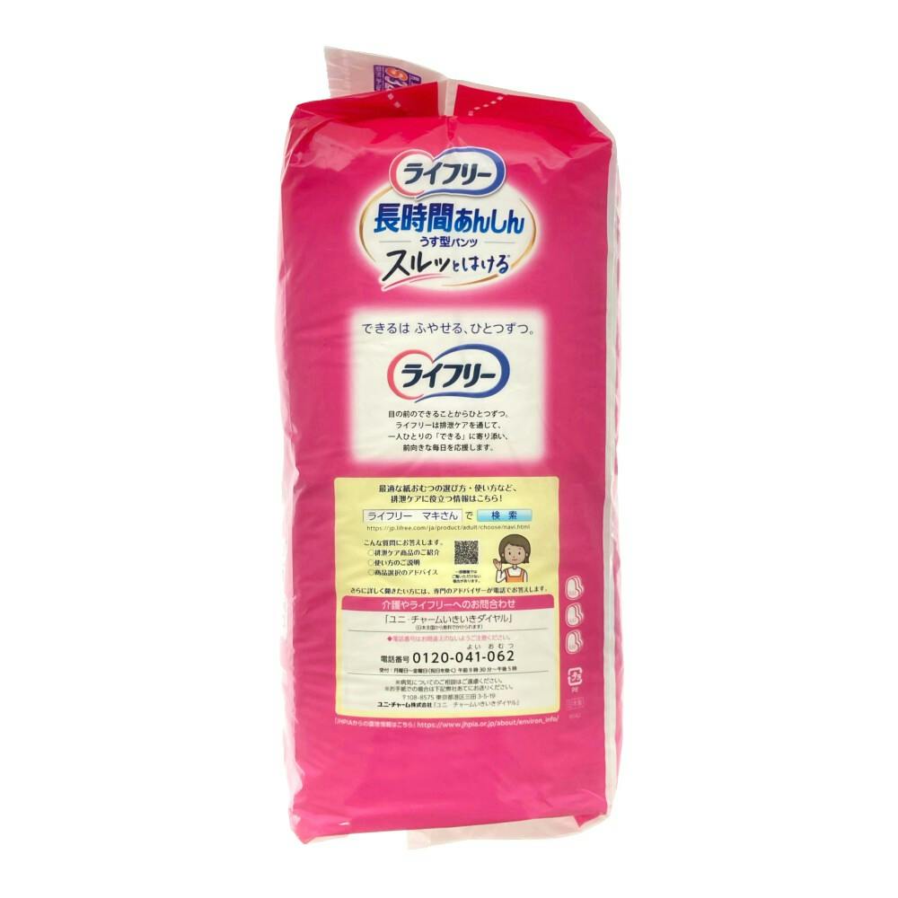 ライフリー 長時間あんしん うす型パンツ S まとめ買いパック 32