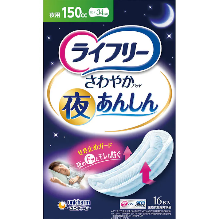 ライフリー さわやかパッド 夜あんしん 150cc 16枚