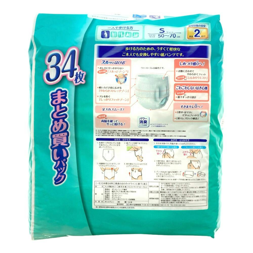未開封　まとめ買い　オムツ　ライフリー　うす型軽快パンツ　S ライフリー パンツタイプ うす型軽快パンツ Sサイズ 2回吸収