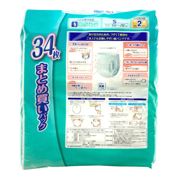 ライフリー うす型軽快パンツ S まとめ買いパック 34枚