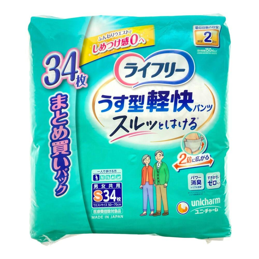 ライフリー うす型軽快パンツ S まとめ買いパック 34枚 | 大人用
