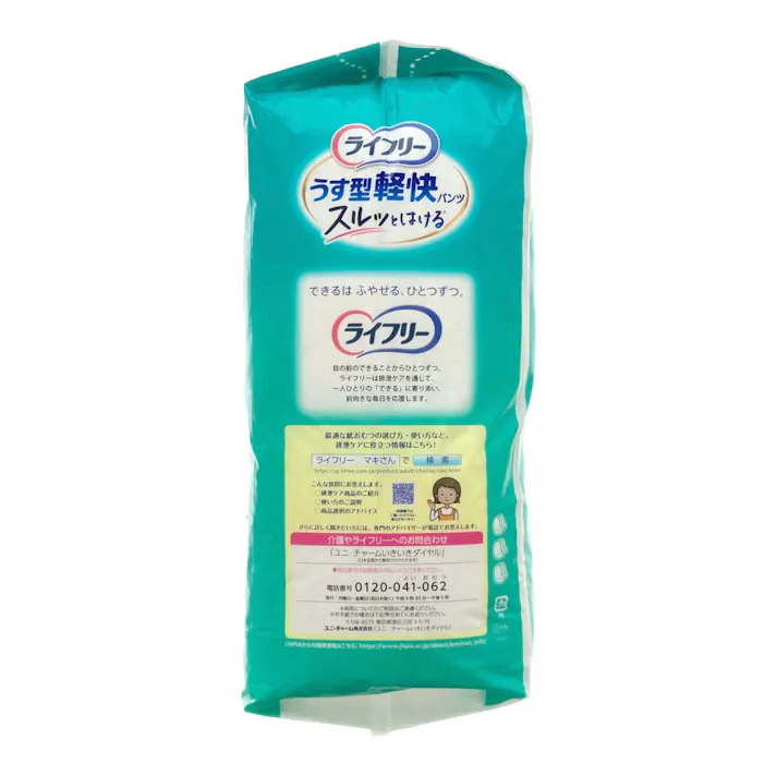 ライフリー うす型軽快パンツ LL まとめ買いパック 26枚