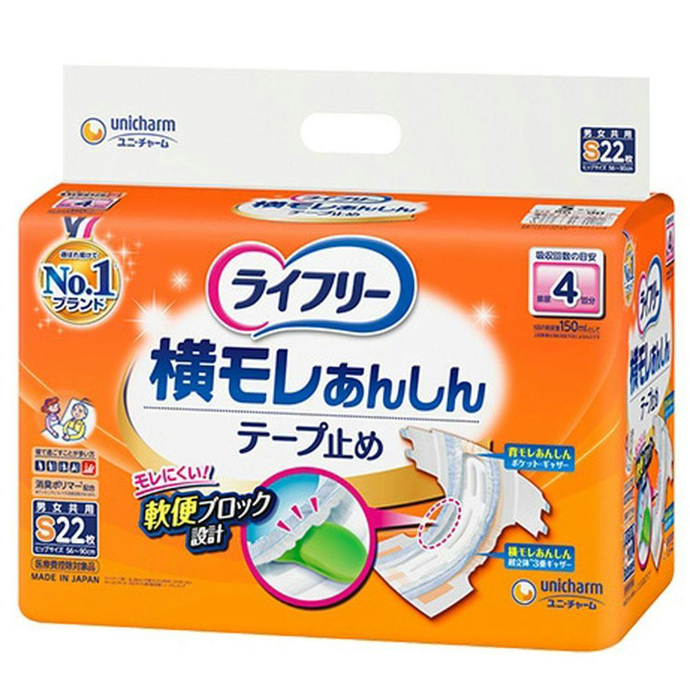 ユニ・チャーム ライフリー 横モレあんしん テープ止め S 22枚｜ホームセンター通販【カインズ】