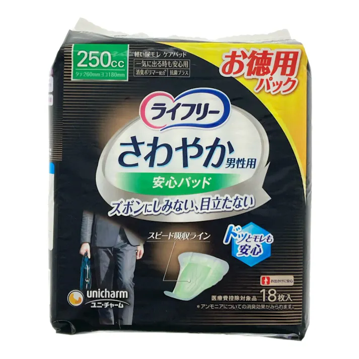 ライフリー さわやかパッド男性用 一気に出るときも安心用 250cc 18枚