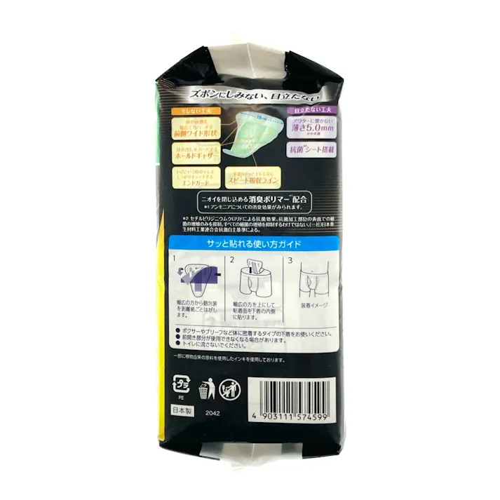 ライフリー さわやかパッド男性用 一気に出るときも安心用 250cc 18枚