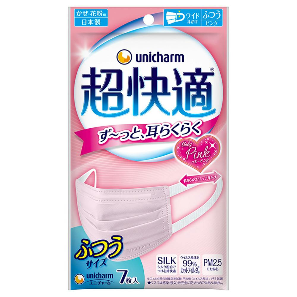 超快適マスク ピンク ふつう 7枚(販売終了) | マスク 通販