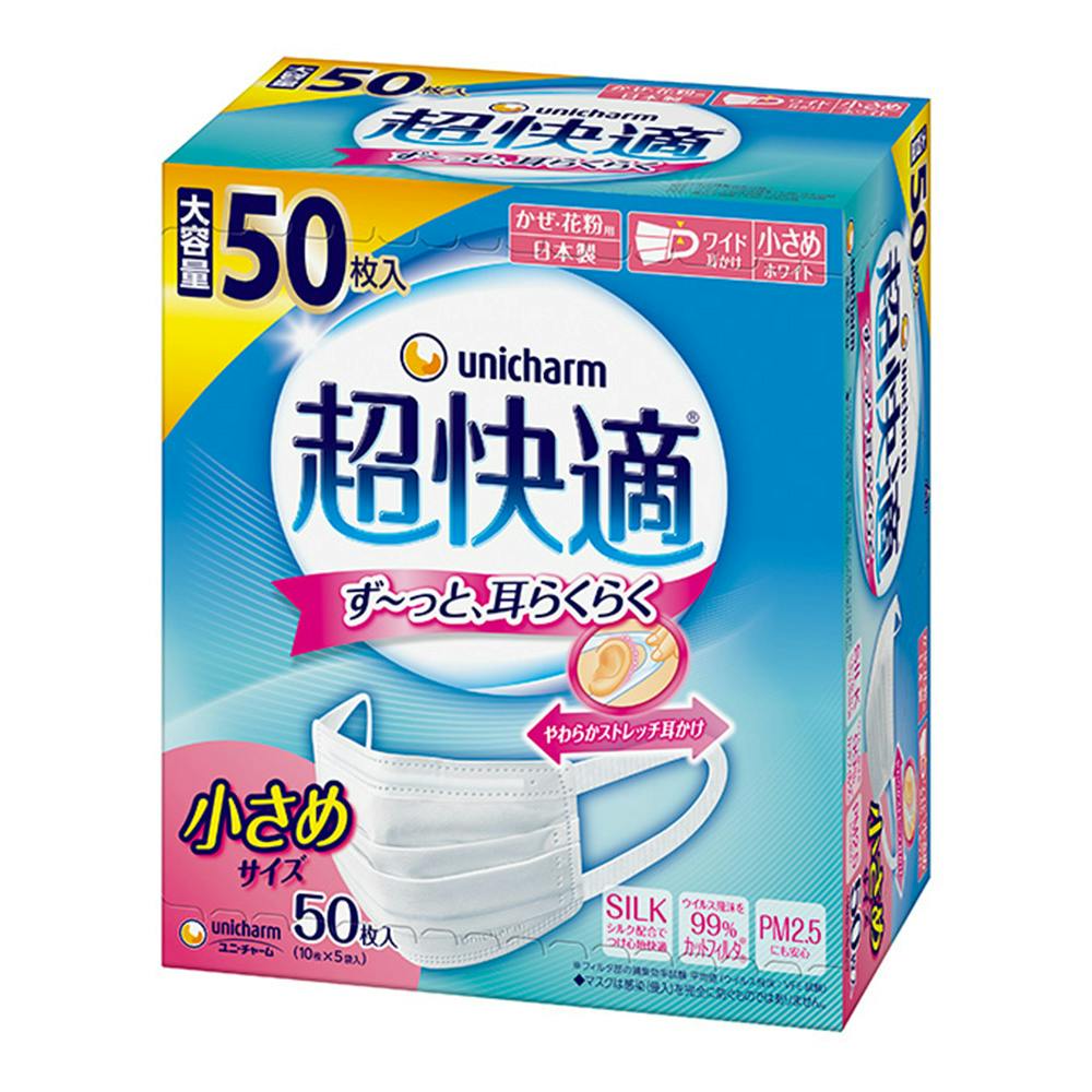ユニ・チャーム 超快適マスク 小さめ 50枚 | マスク・衛生用品