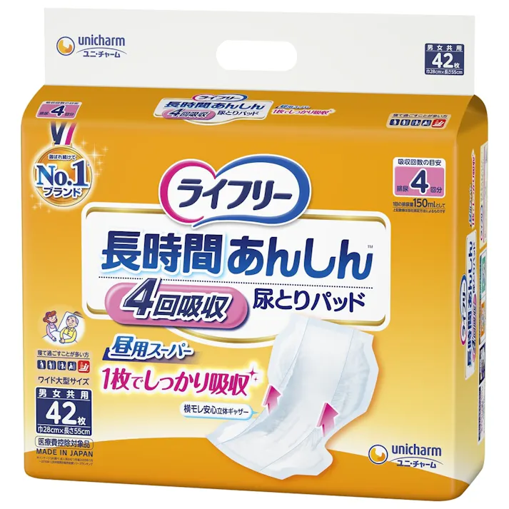 ライフリー 長時間あんしん尿とりパッド 昼用スーパー 男女共用 約4回吸収 42枚 医療費控除対象商品