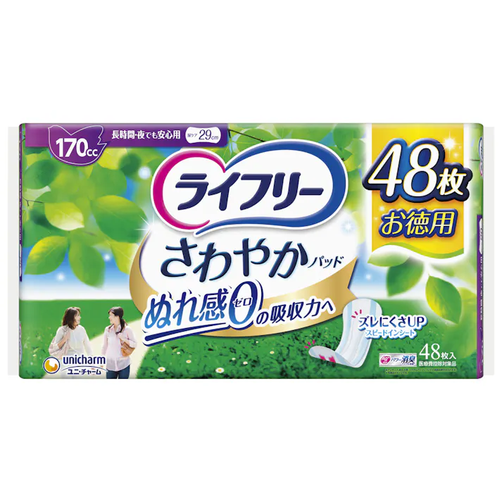 ライフリー さわやかパッド 長時間・夜でも安心用 170cc 48枚