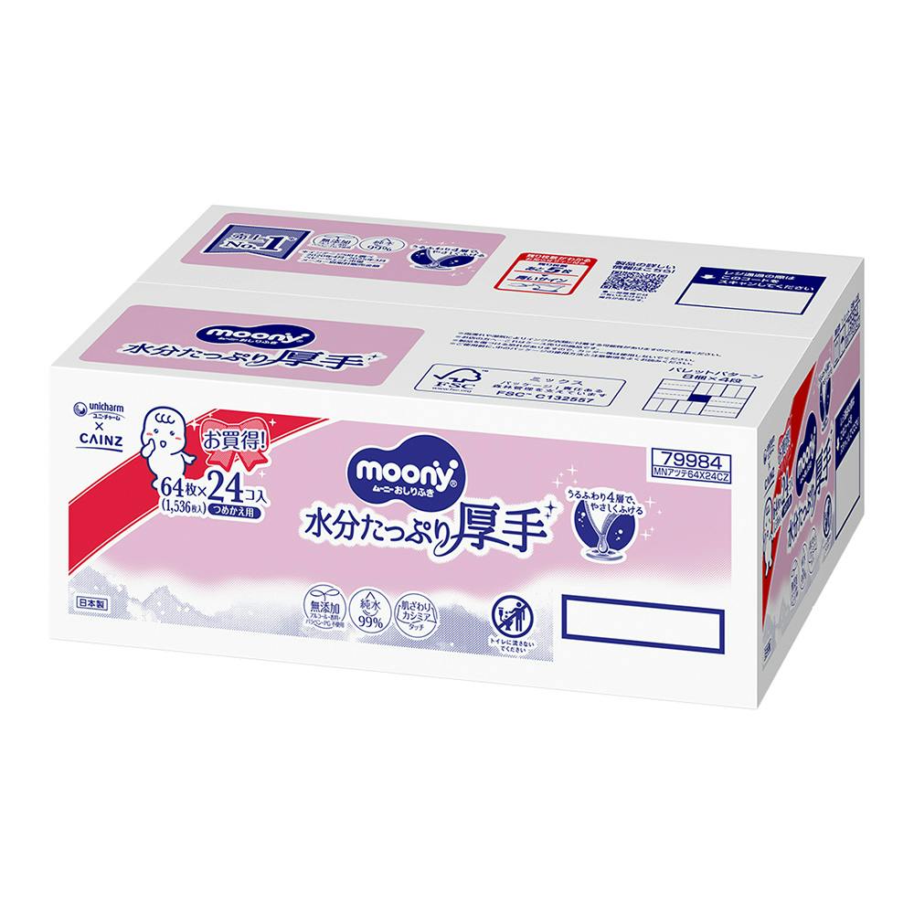 ムーニー おしりふき 水分たっぷり 厚手 詰替 64枚×24個入 おしりふき ムーニー おしりふき 水分たっぷり 厚手 詰替 64枚×24個入 おしりふき