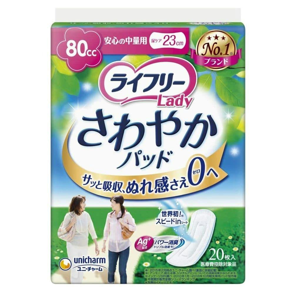 ライフリー さわやかパッド 安心の中量用 80cc 30枚 | 生理用品
