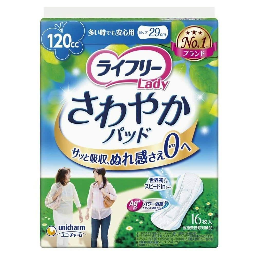 ライフリー さわやか 170g 240枚セット[まとめ買い] ユニ・チャーム ライフリー さわやかパッド あんしんの中量用