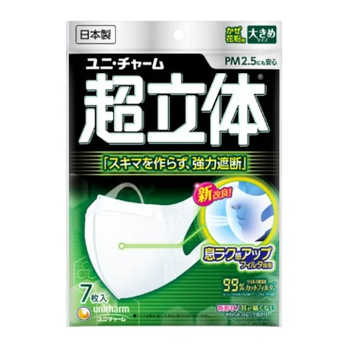 ユニ・チャーム 超立体マスク 大きめ 7枚