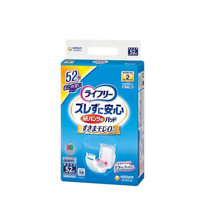 ライフリー ズレずに安心 紙パンツ専用尿とりパッド 2回吸収 52枚