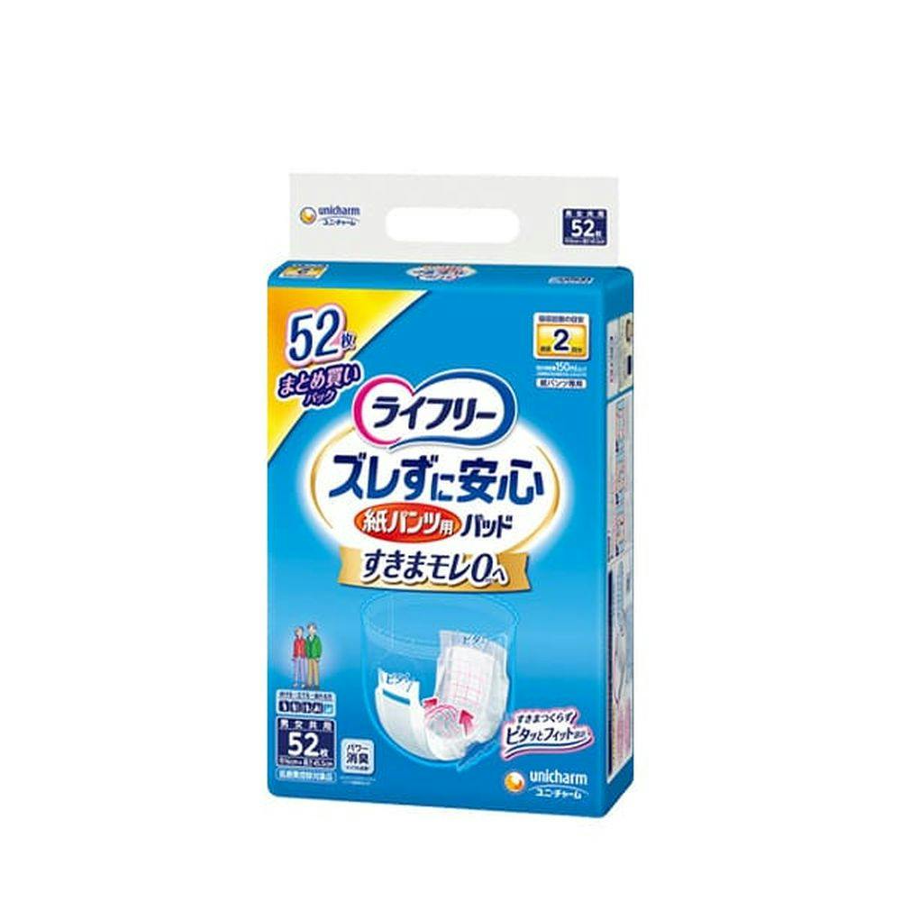 ライフリー ズレずに安心 紙パンツ専用尿とりパッド 2回吸収 52