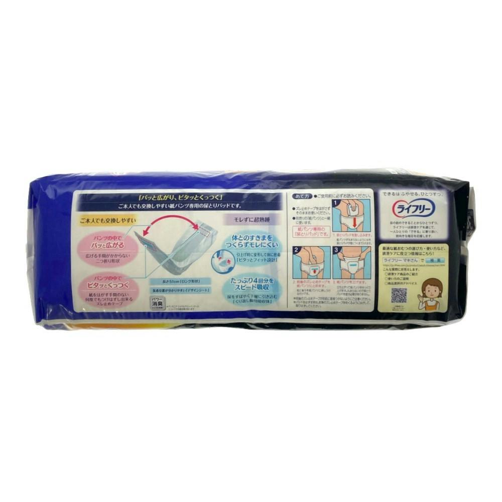ライフリーズレずに安心紙パンツ専用尿とりパッド夜用スーパー１６枚 × 5個セット ライフリー ズレずに安心 紙パンツ用パッド 夜用 4回吸収20枚｜ユニ