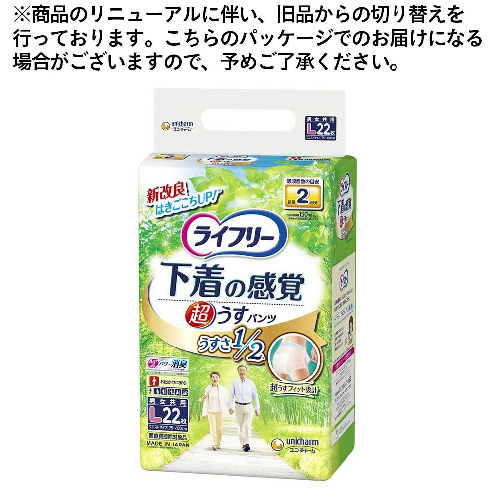 ライフリー 下着の感覚 Lサイズ 32枚入り6袋セット ユニ・チャーム ライフリー 超うす型 下着の感覚パンツ L 22枚