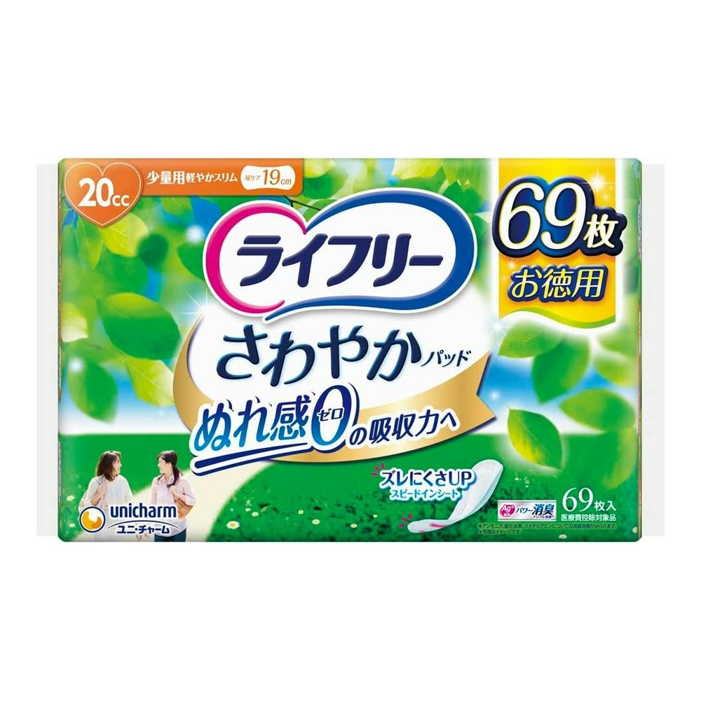 ユニ・チャーム ライフリー さわやかパッド 少量用 20cc 69枚 | ヘルス 