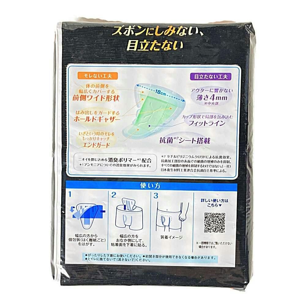 【お値下げ】ライフリー⭐︎さわやかパッド⭐︎56枚入り✖️6袋⭐︎新品未使用 ライフリー さわやかパッド 多い時でも安心用 120CC 56枚