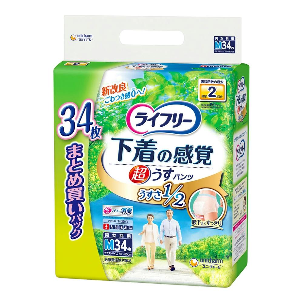 大人用の紙おむつ・紙パンツの種類と失敗しない選び方｜ホームセンター