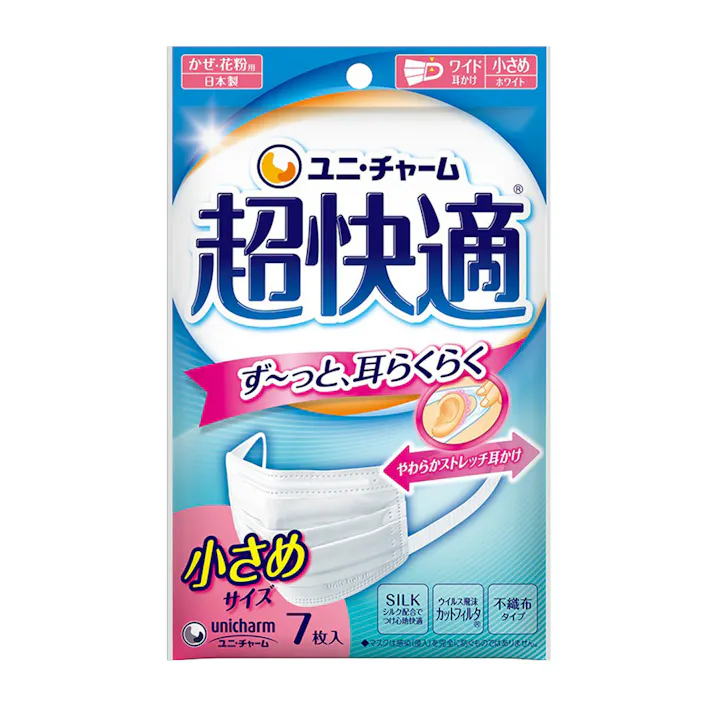 超快適マスク 小さめ 7枚(販売終了)