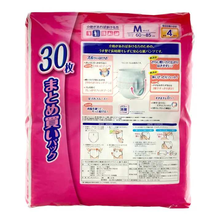 ライフリー 長時間あんしん うす型パンツ M まとめ買いパック 30枚