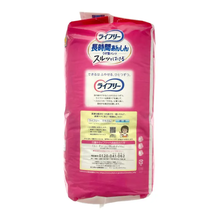 ライフリー 長時間あんしん うす型パンツ M まとめ買いパック 30枚