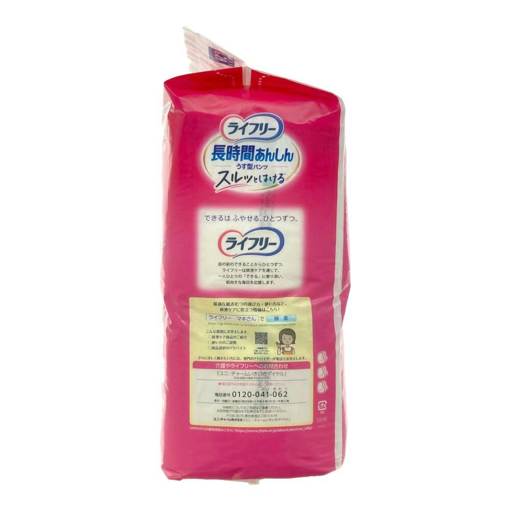 ライフリー 長時間あんしん うす型パンツ L まとめ買いパック 28