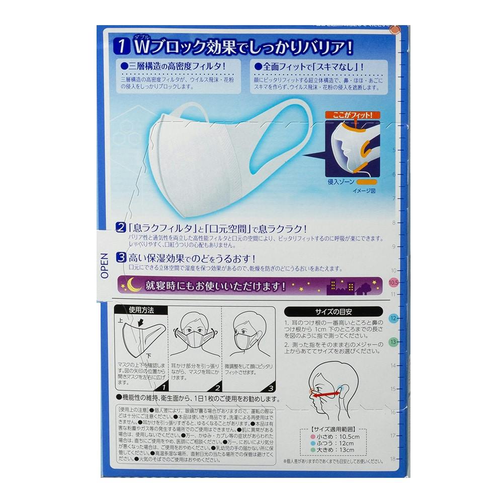 ユニ チャーム 超立体マスク スタンダード ふつう 30枚 ホームセンター通販 カインズ