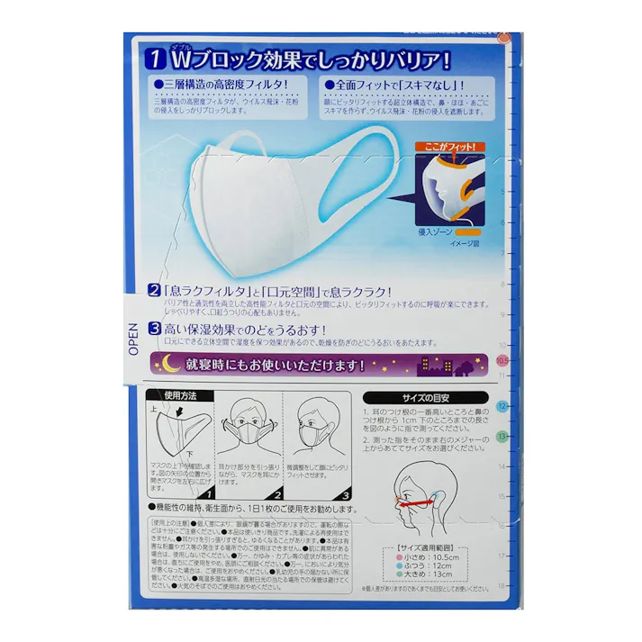 ユニ・チャーム 超立体マスク スタンダード ふつう 30枚