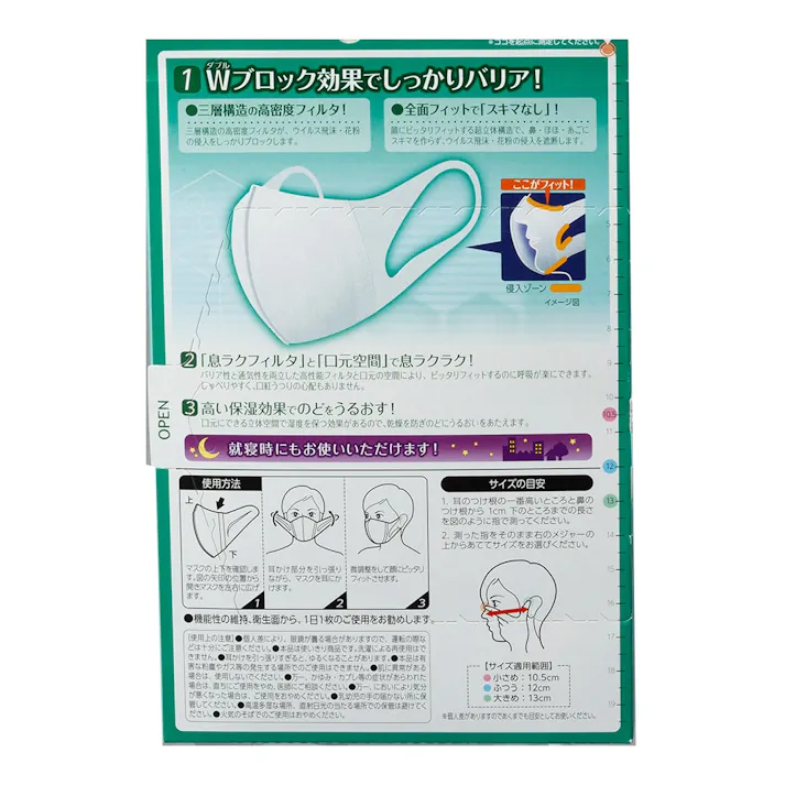 ユニ・チャーム 超立体マスク スタンダード 大きめ 30枚