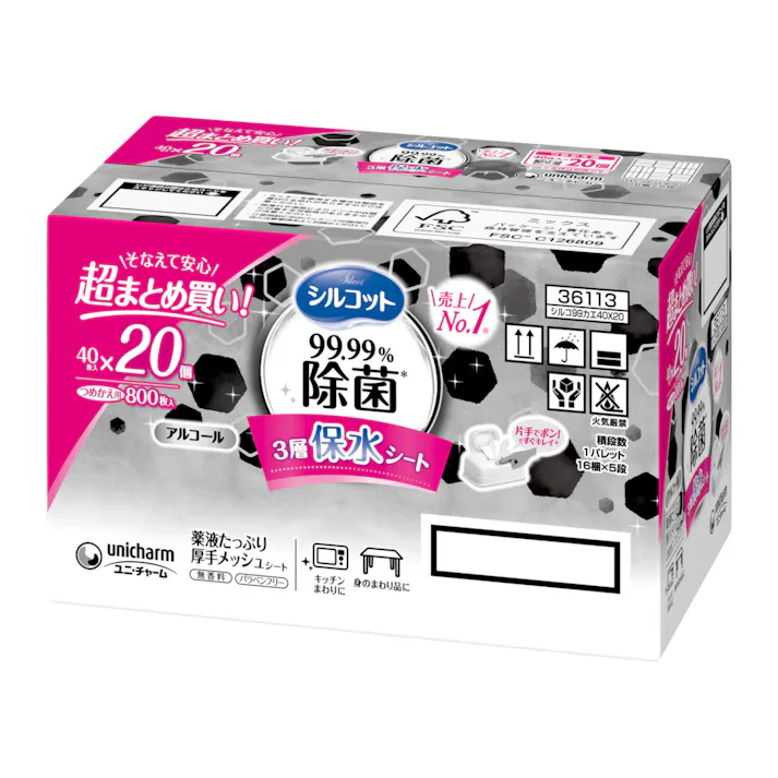 シルコット 99.99%除菌 詰替 40枚×20個