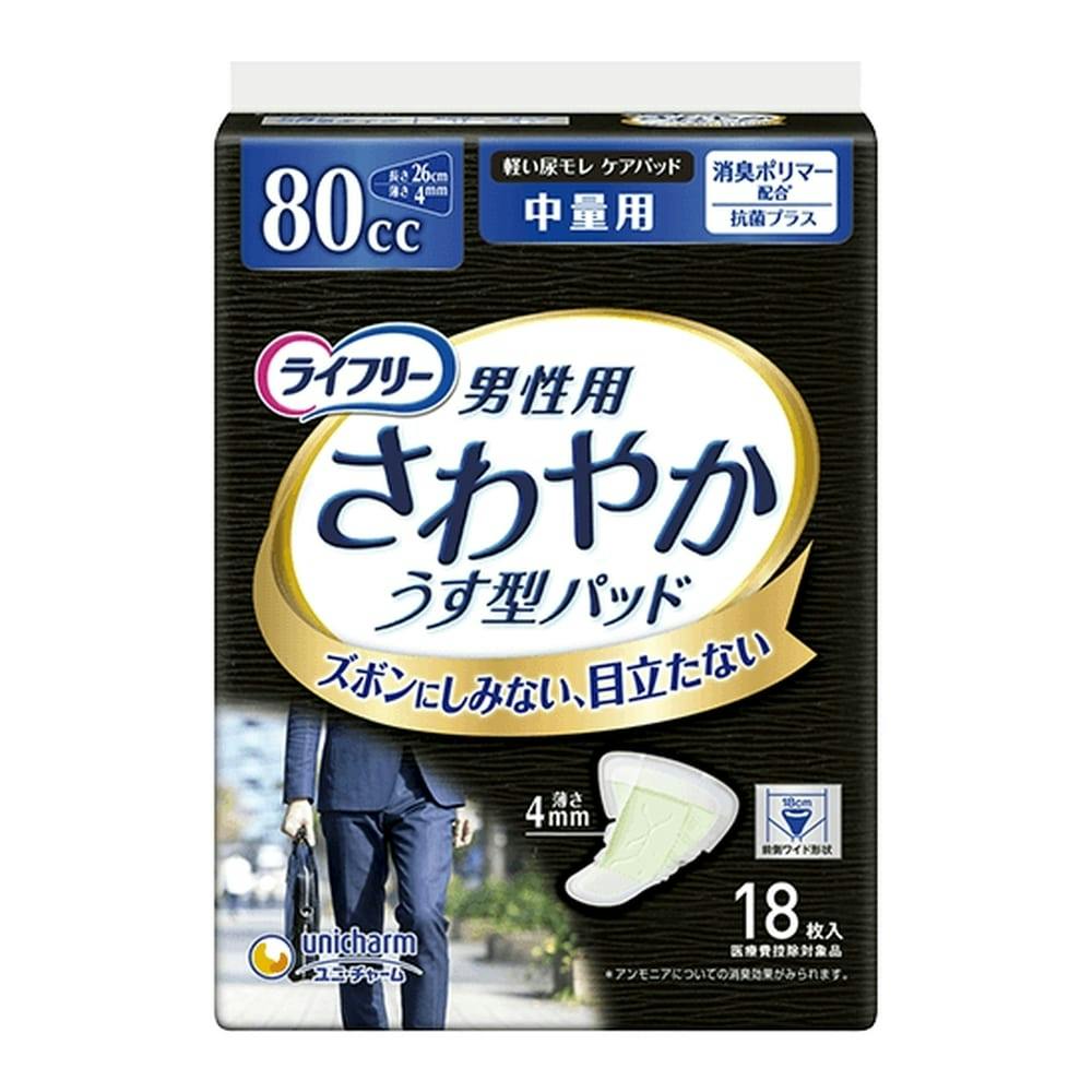 好評人気ライフリー さわやかパッド 女性用 尿パッド 80cc 30枚入×18袋セット 看護・介護用品