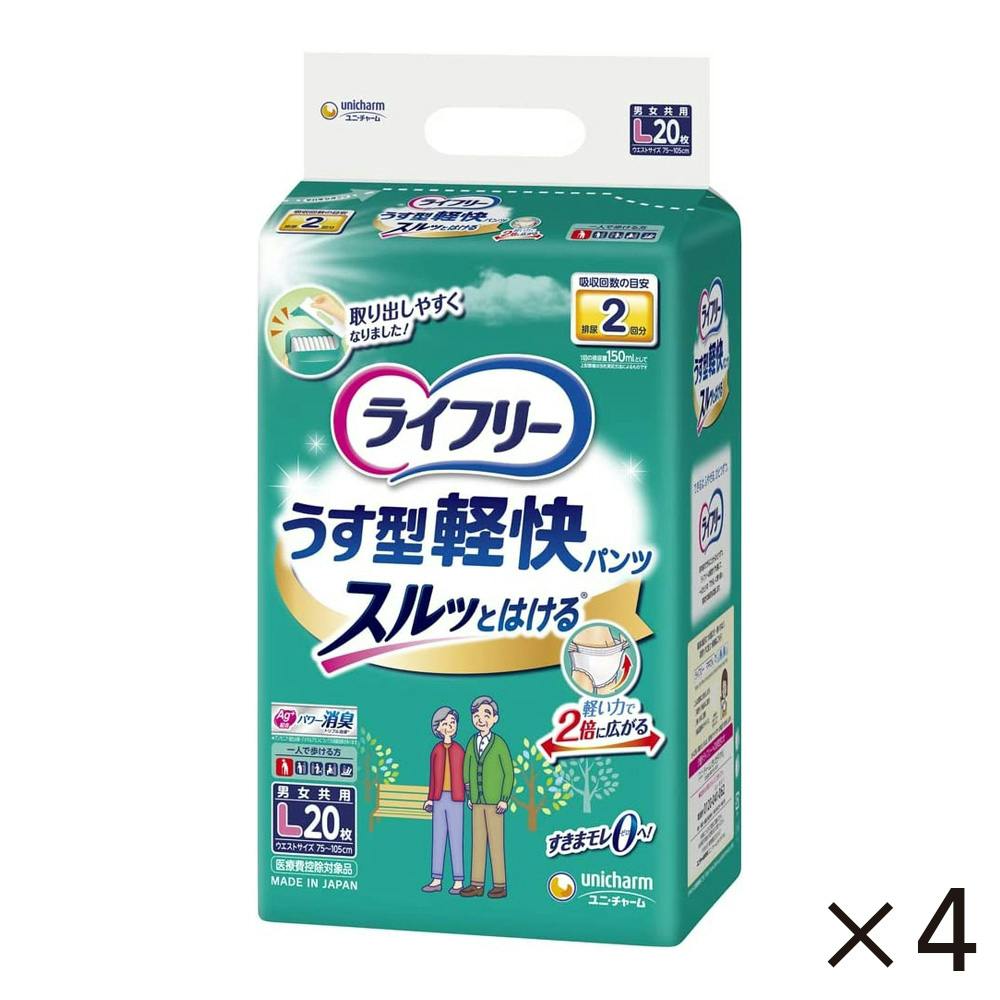 【ケース販売】ユニ・チャーム ライフリー うす型軽快パンツ L 20枚×4個